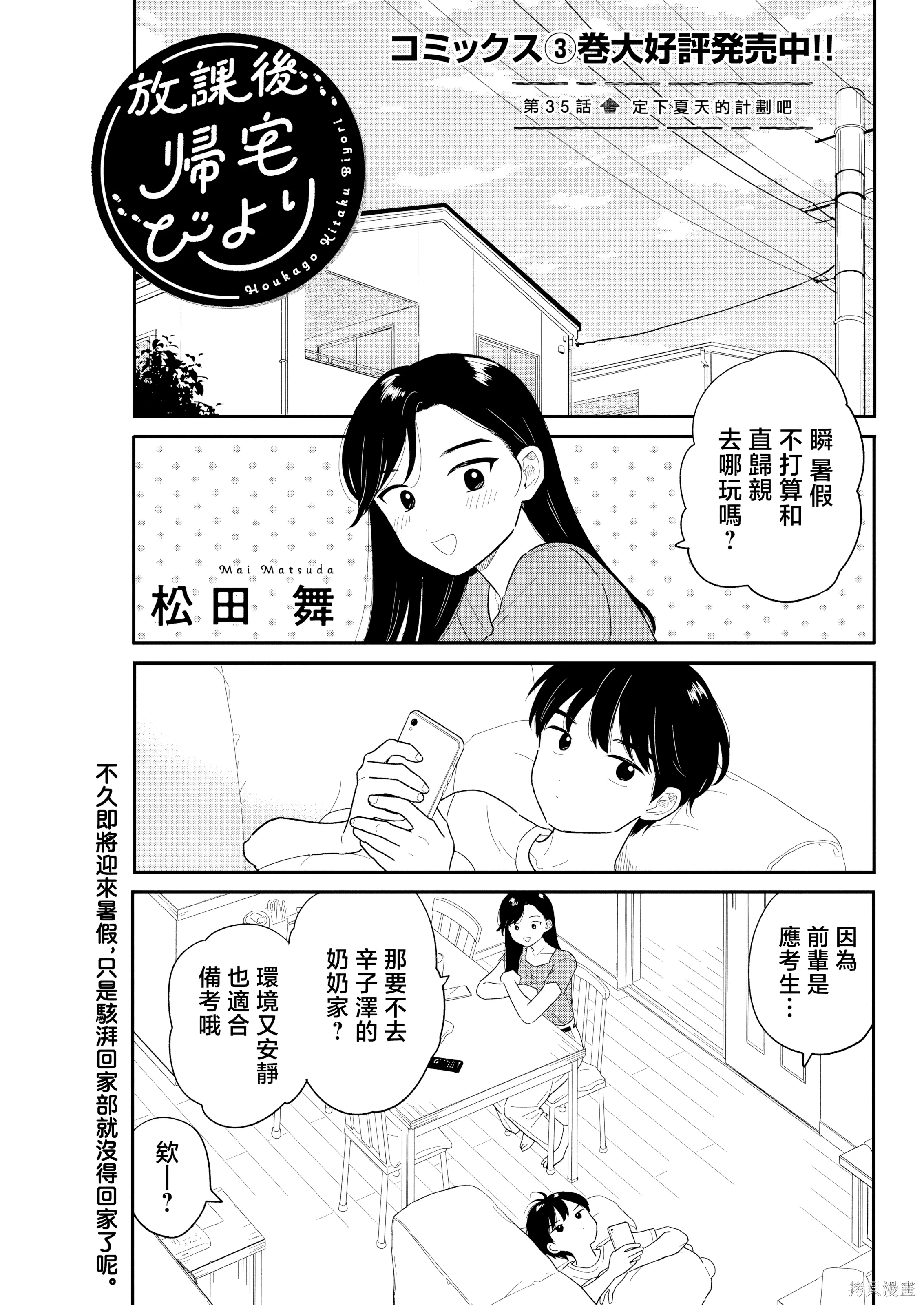 第35話 第 1 页