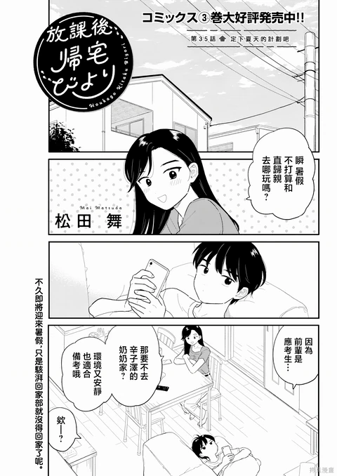 第35话 封面