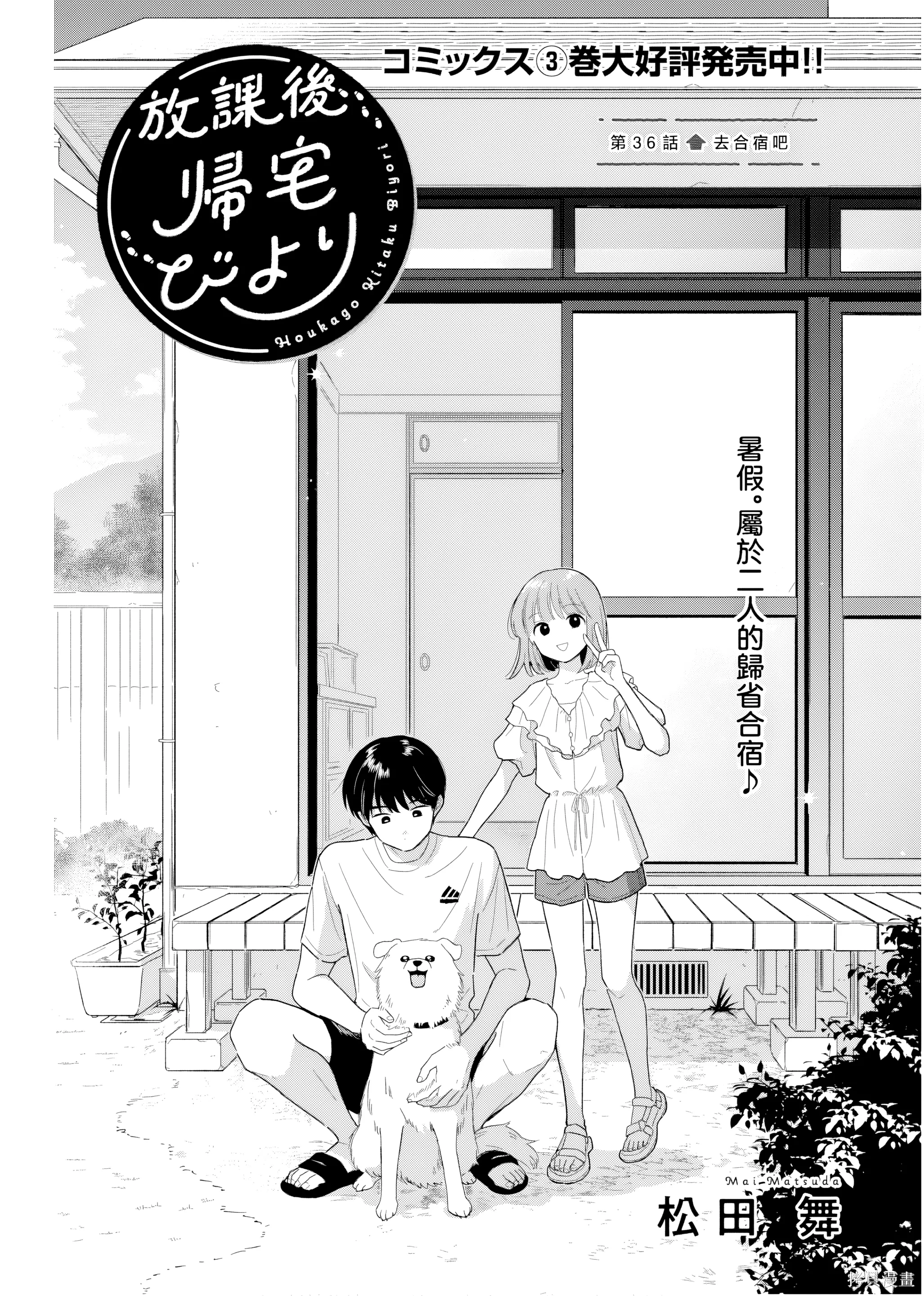 第36話 第 1 页
