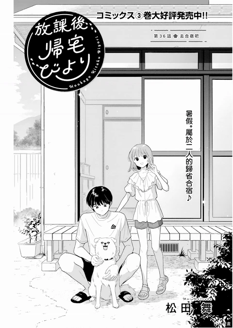 第36话 封面