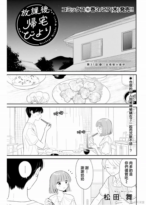 第37话 封面