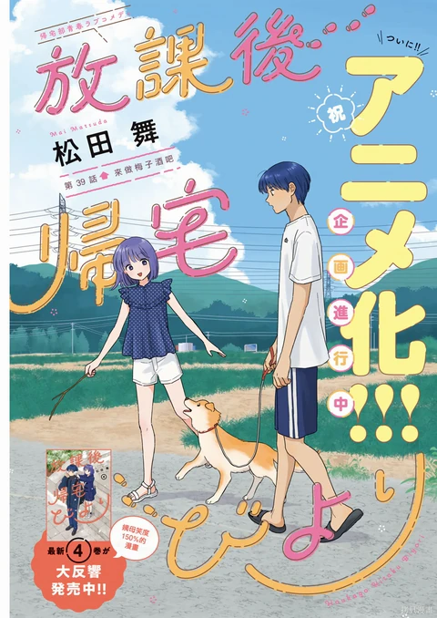 第39话 封面