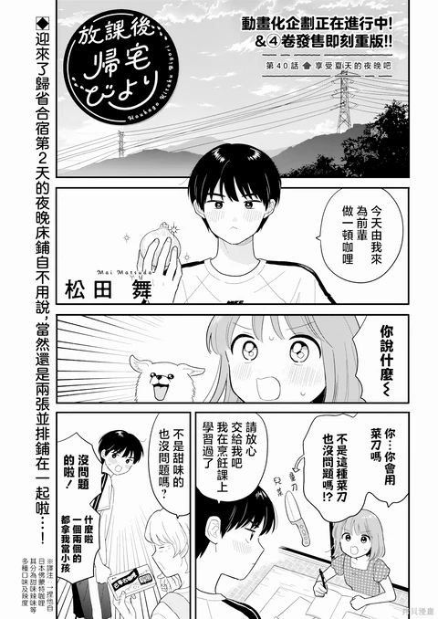 第40话 封面