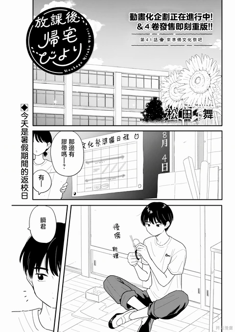 第41话 封面