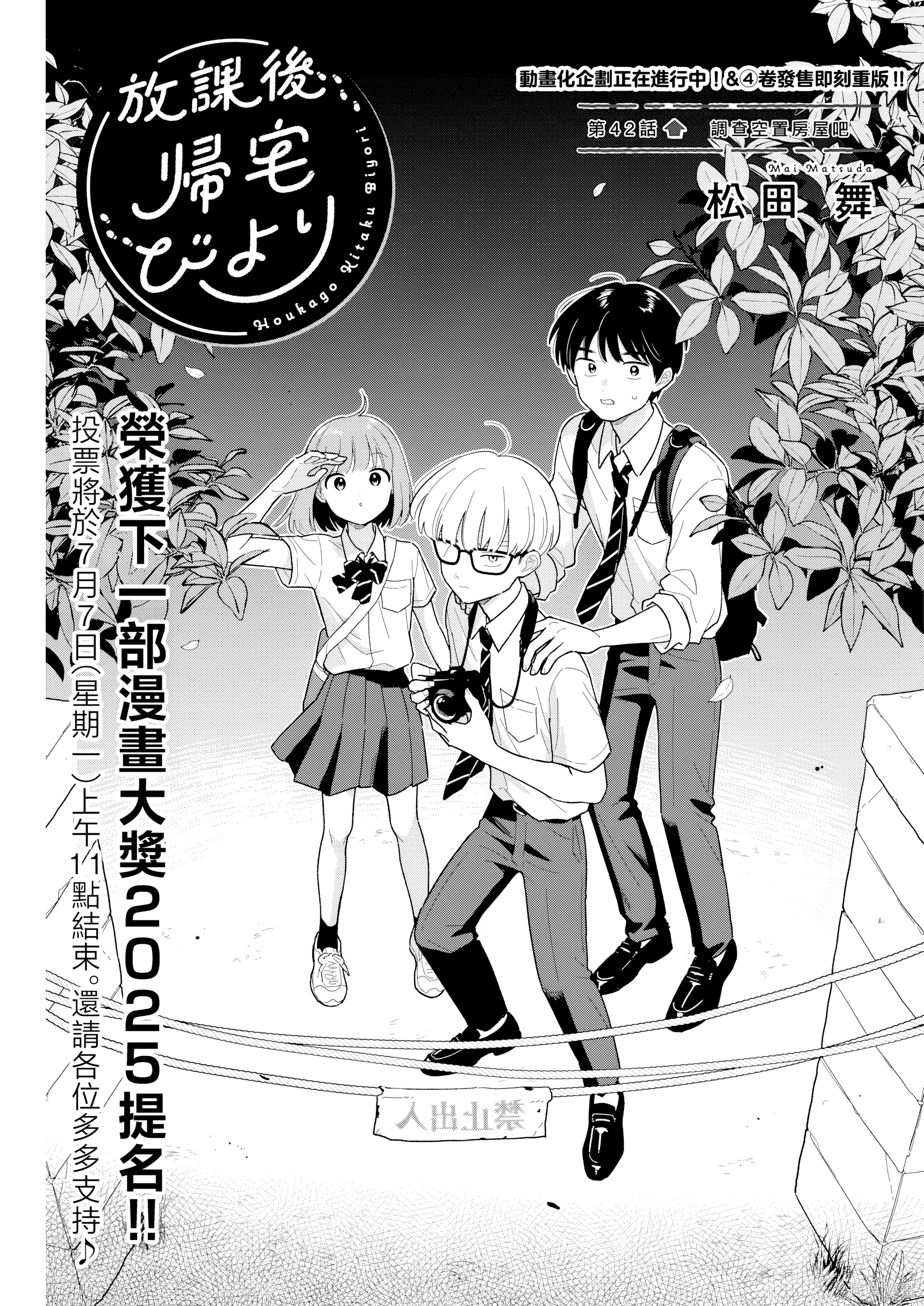 第42話 第 1 页