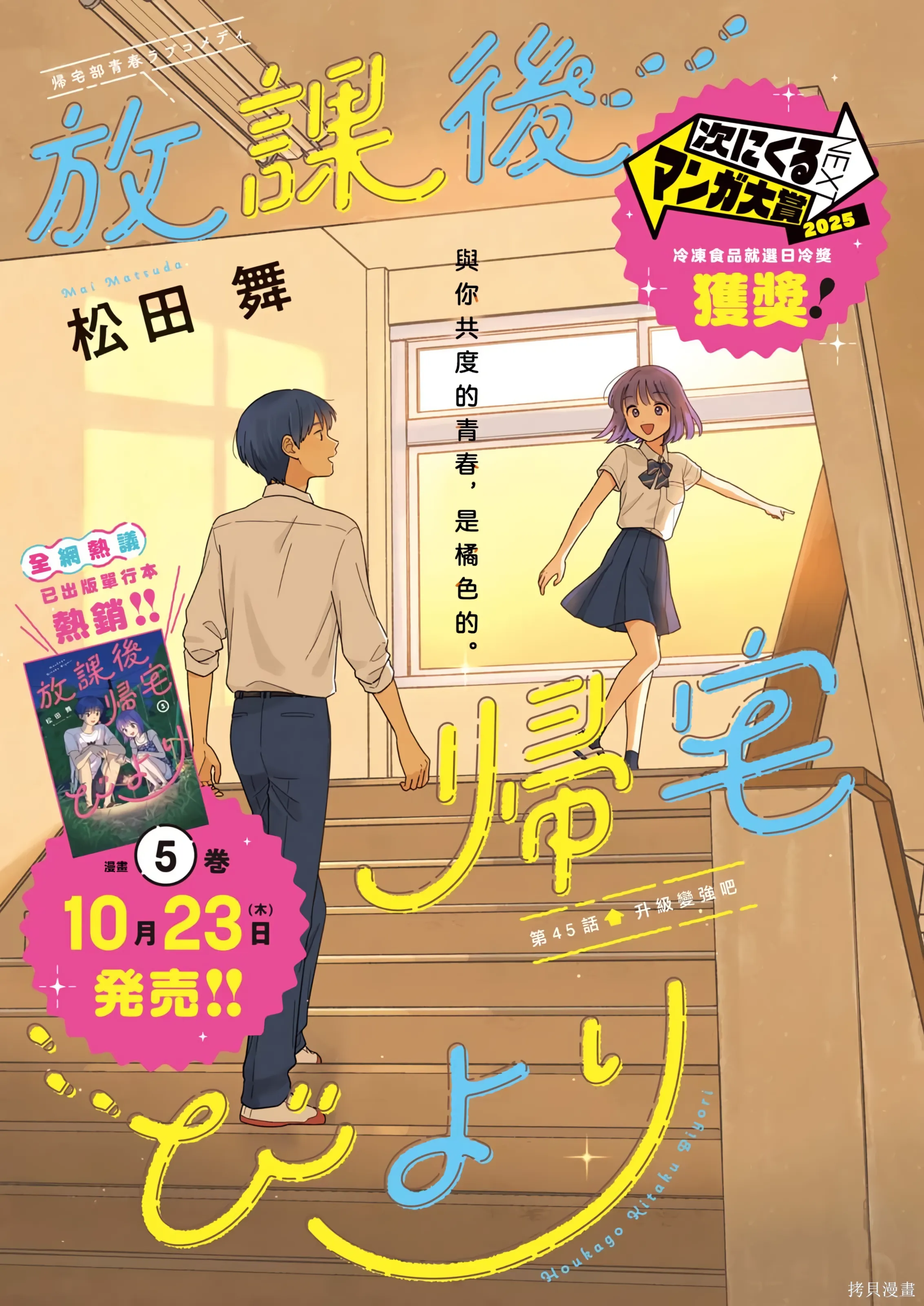 第45話 第 1 页