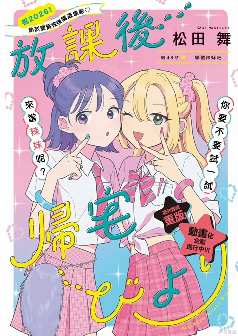 第48话 封面