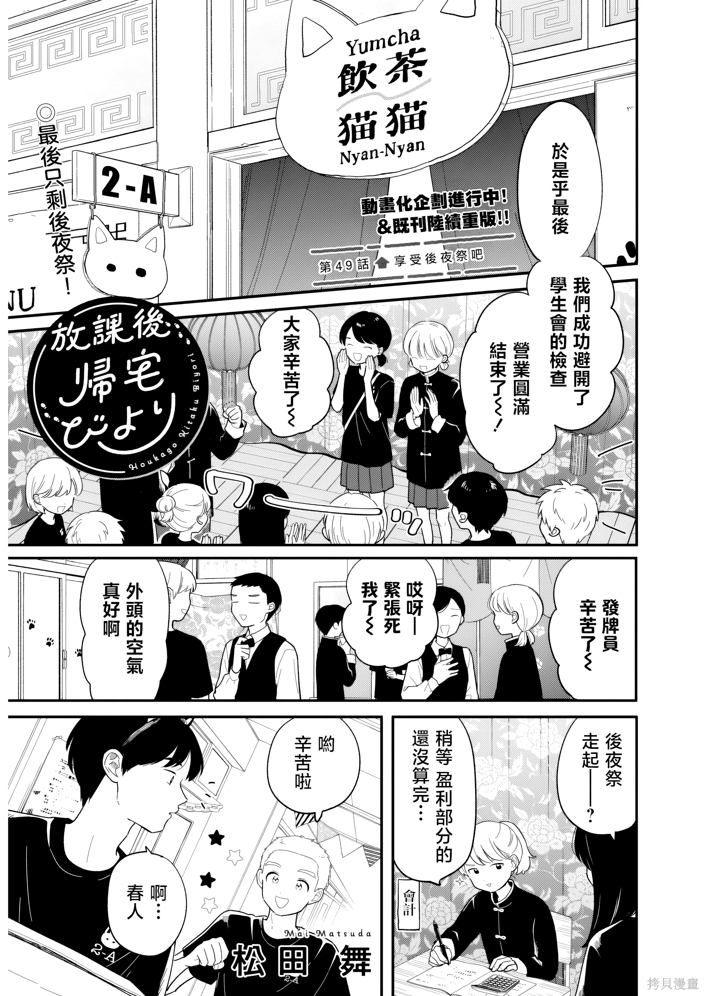 第49話 第 1 页
