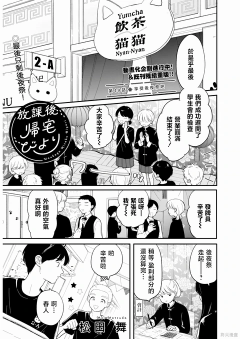 第49话 封面