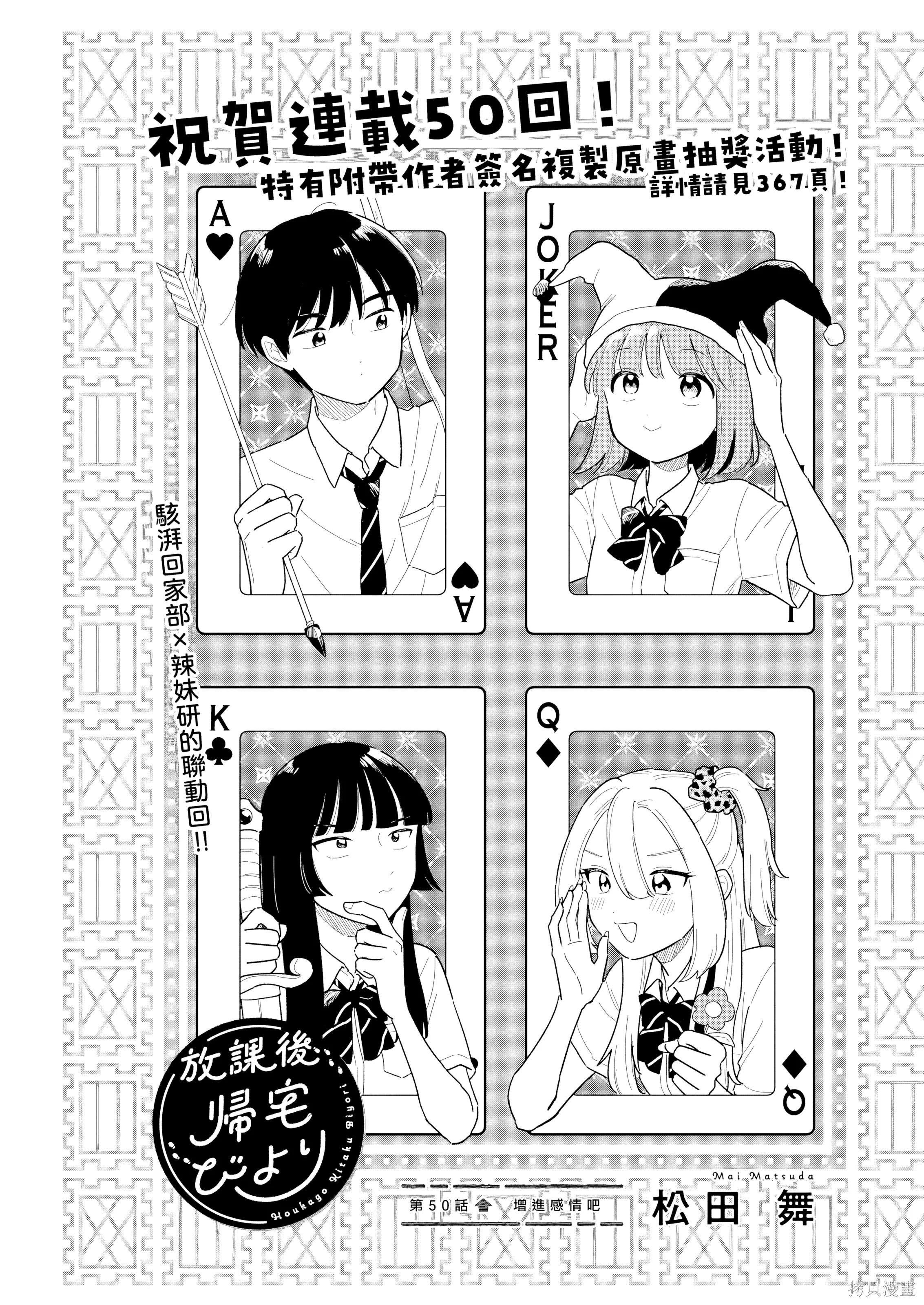第50話 第 1 页