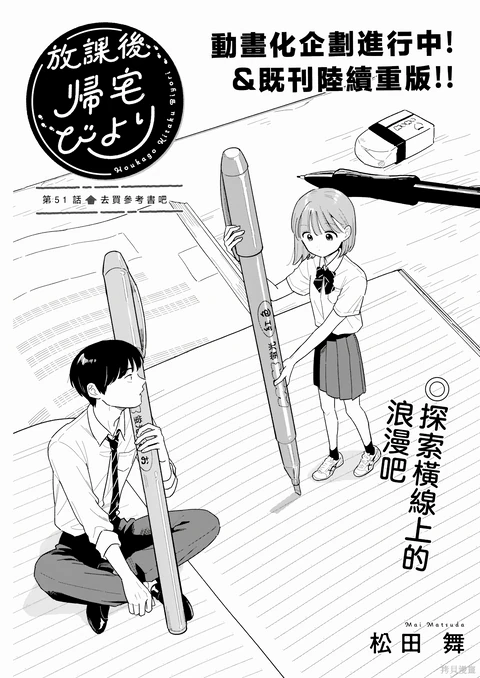 第51话 封面