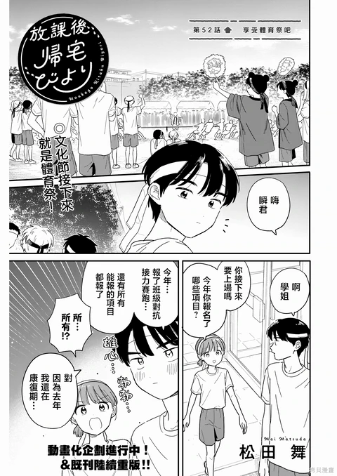 第52话 封面