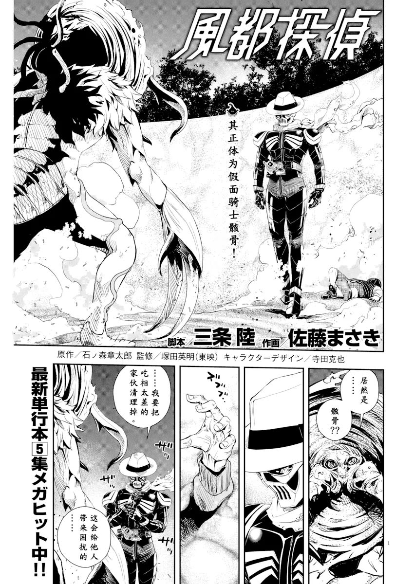 第49话 第 1 页
