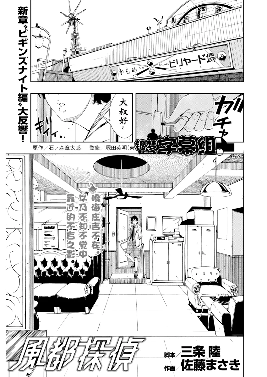 第50话 第 1 页