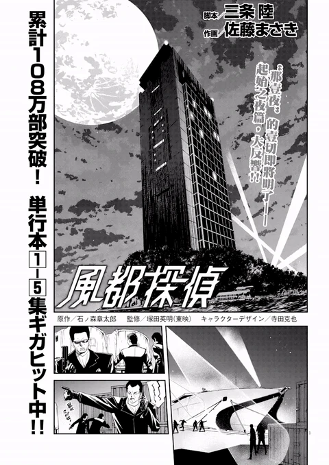 第51话 封面