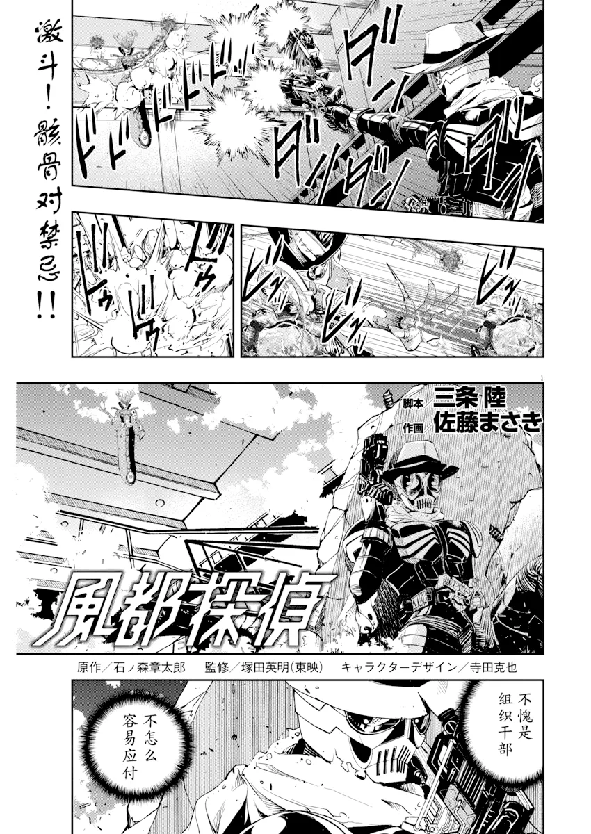 第52话 第 1 页