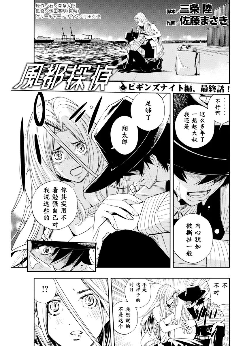 第55话 第 1 页