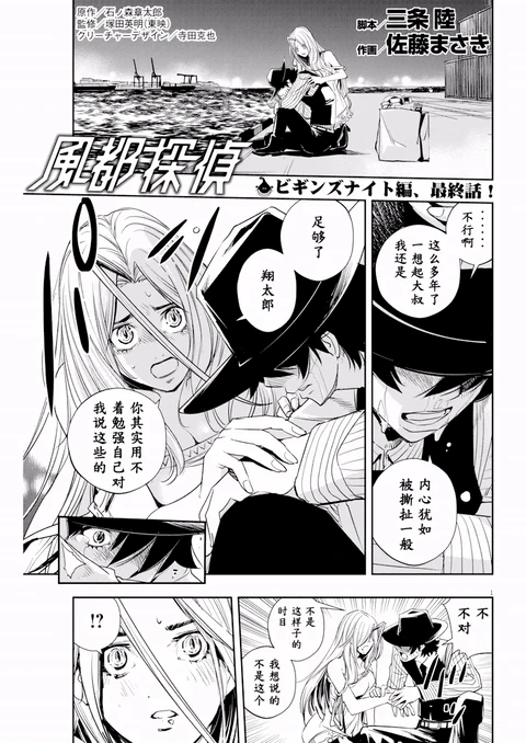 第55话 封面