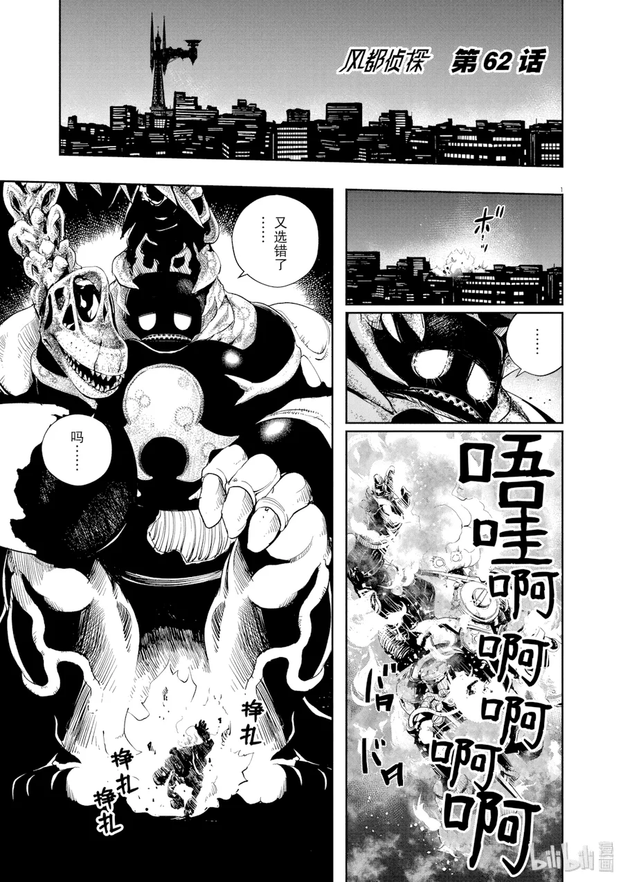 第62话 第 1 页