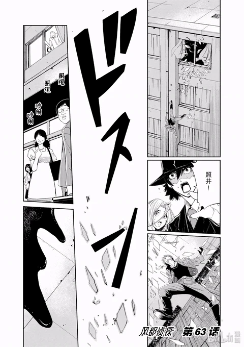 第63话 封面