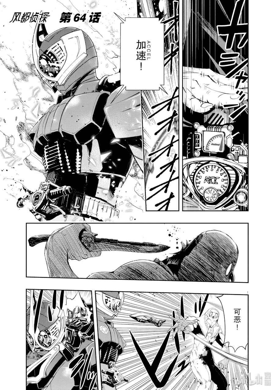 第64话 第 1 页