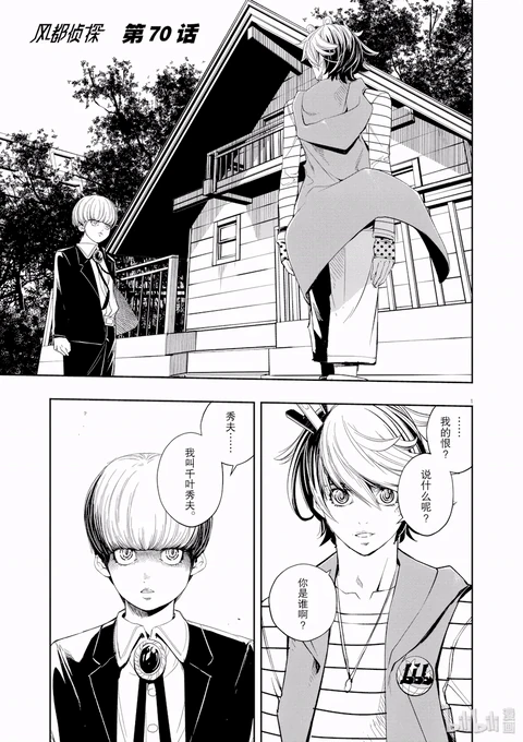 第70话 封面