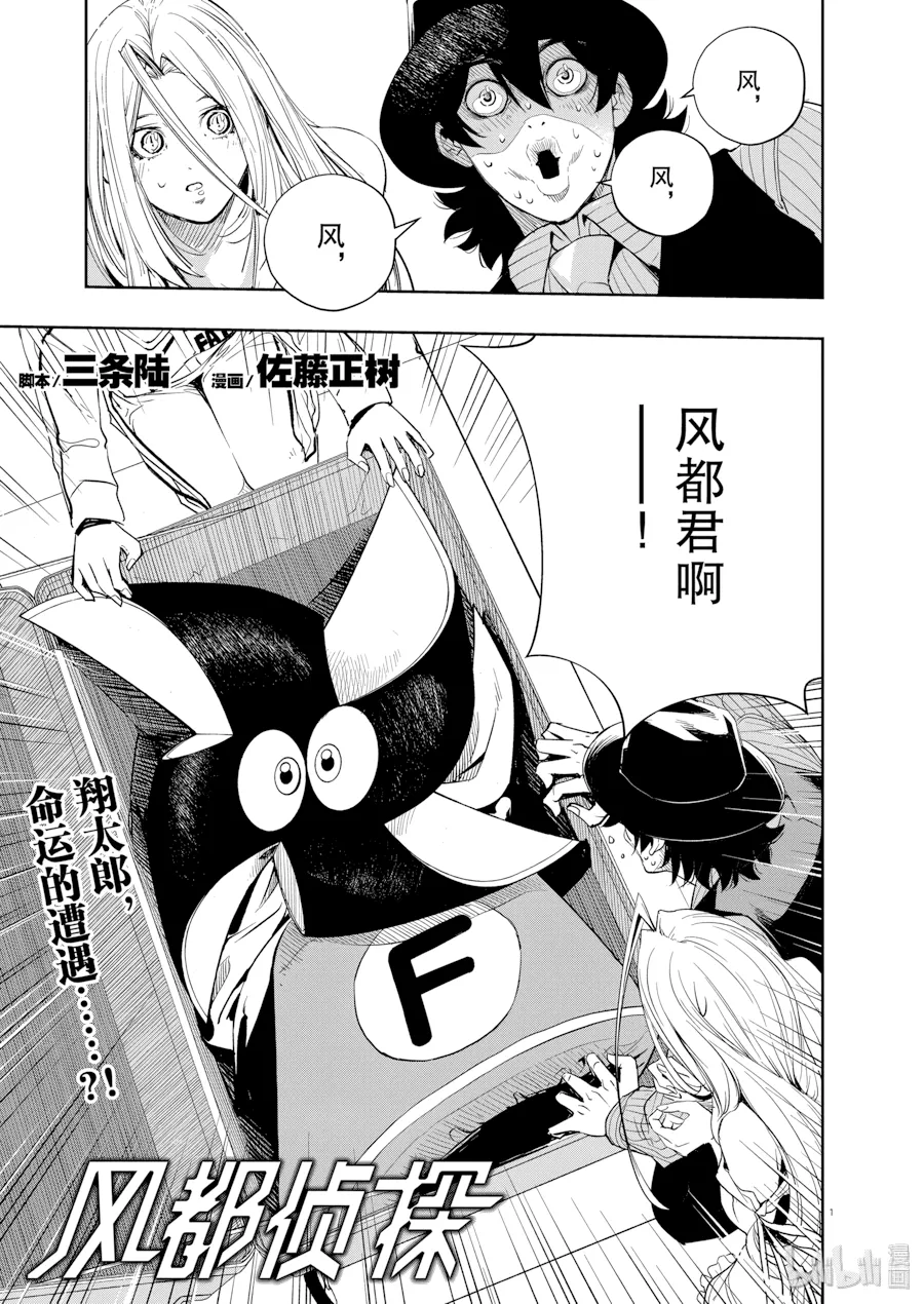 第76话 第 1 页