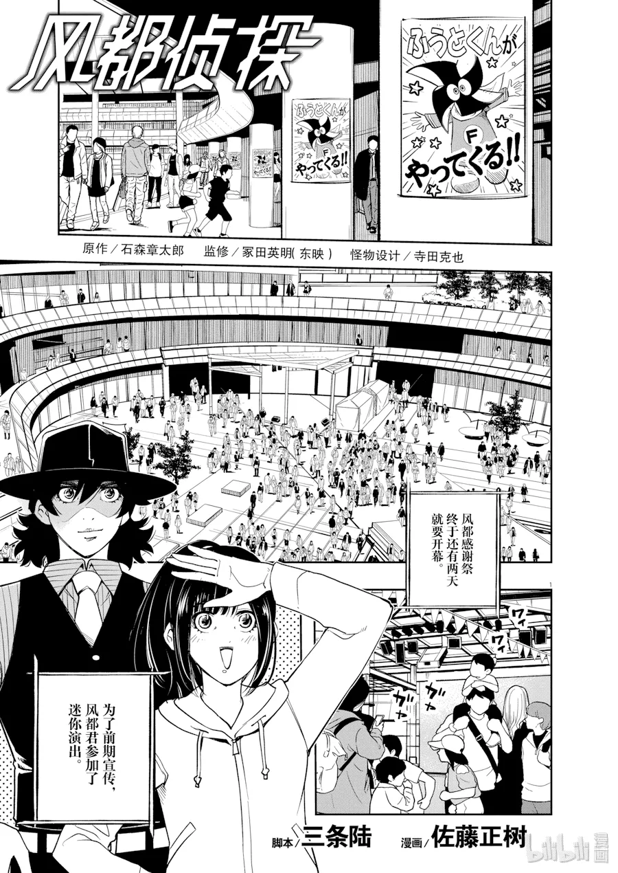 第78话 第 1 页