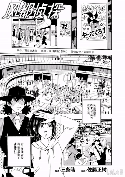 第78话 封面