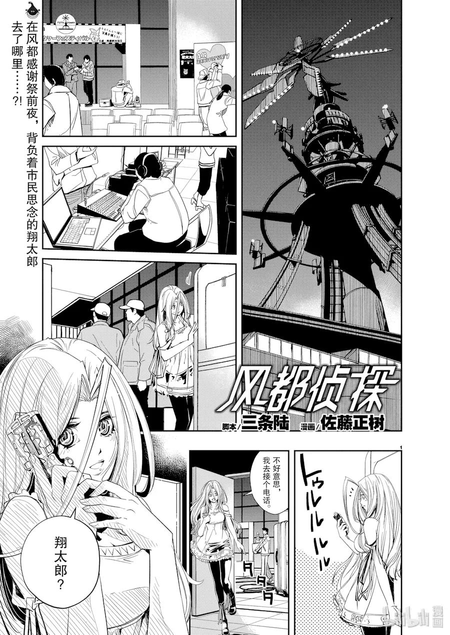第82话 第 1 页