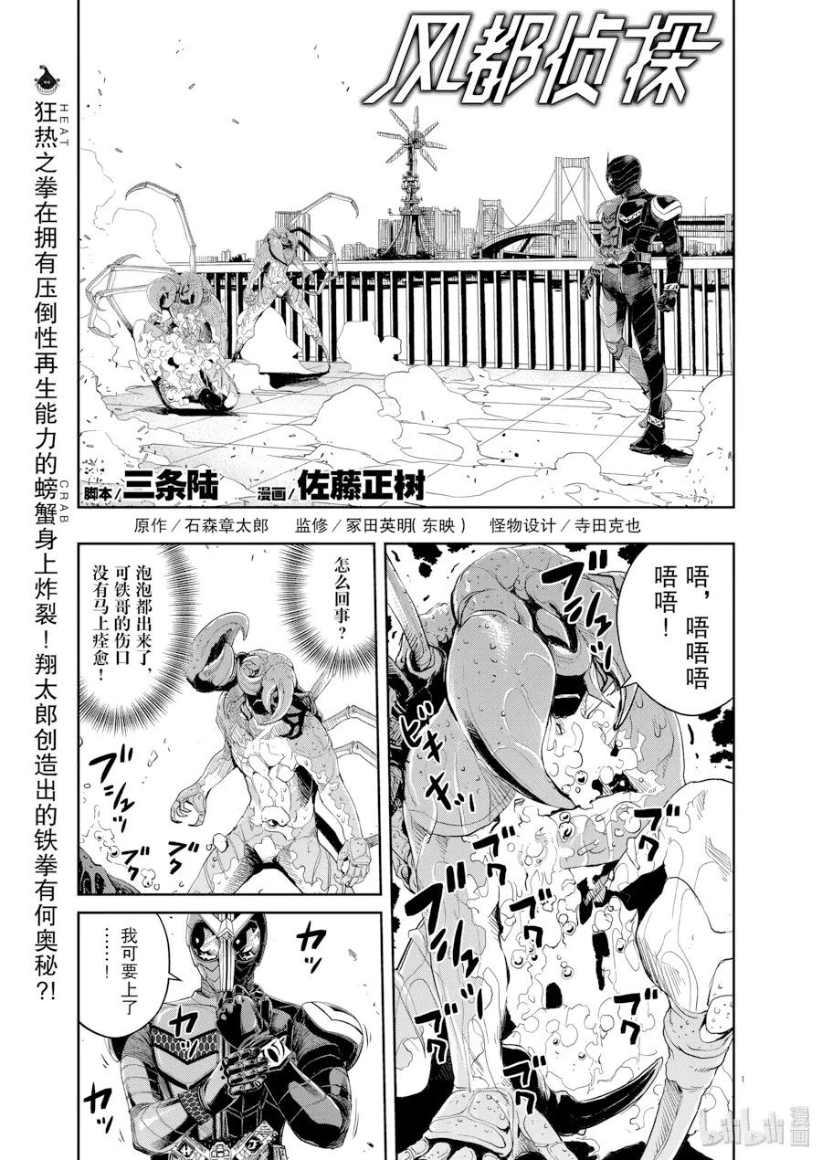 第83话 第 1 页