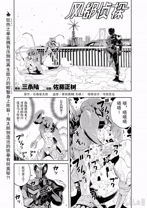 第83话 封面