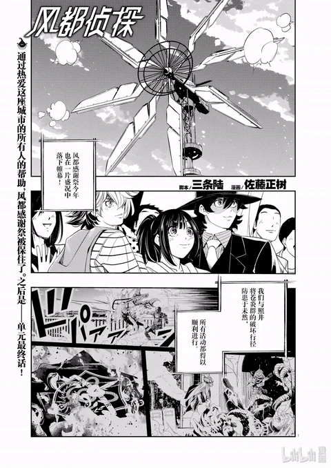 第84话 封面