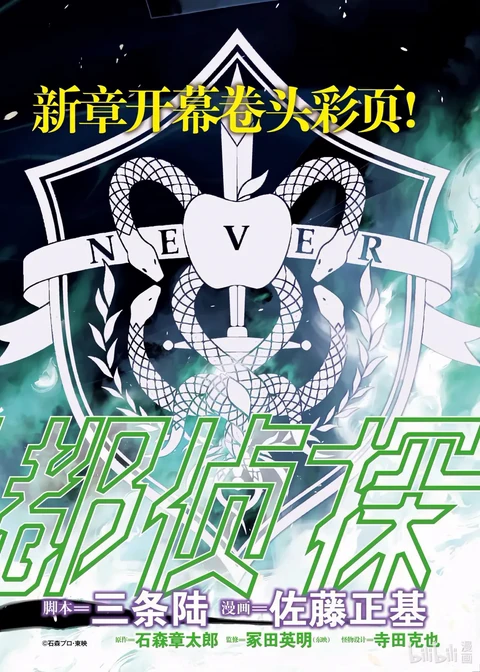 第85话 封面
