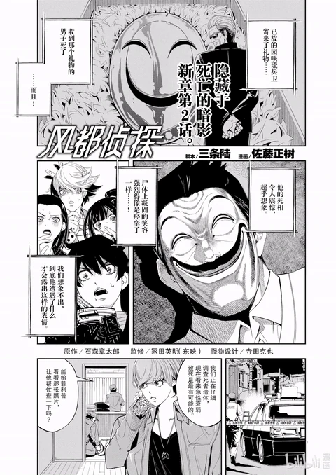 第86话 封面