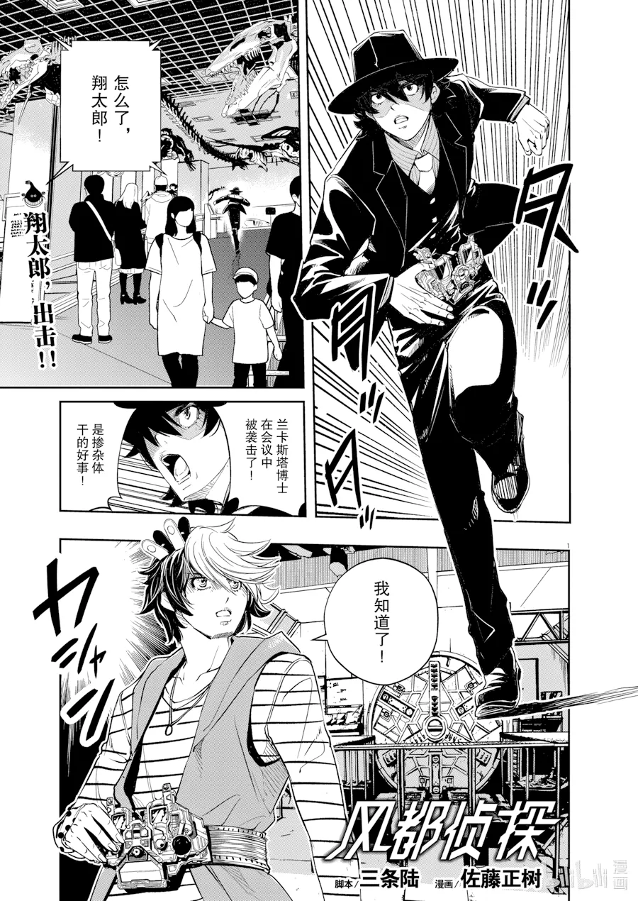 第87话 第 1 页