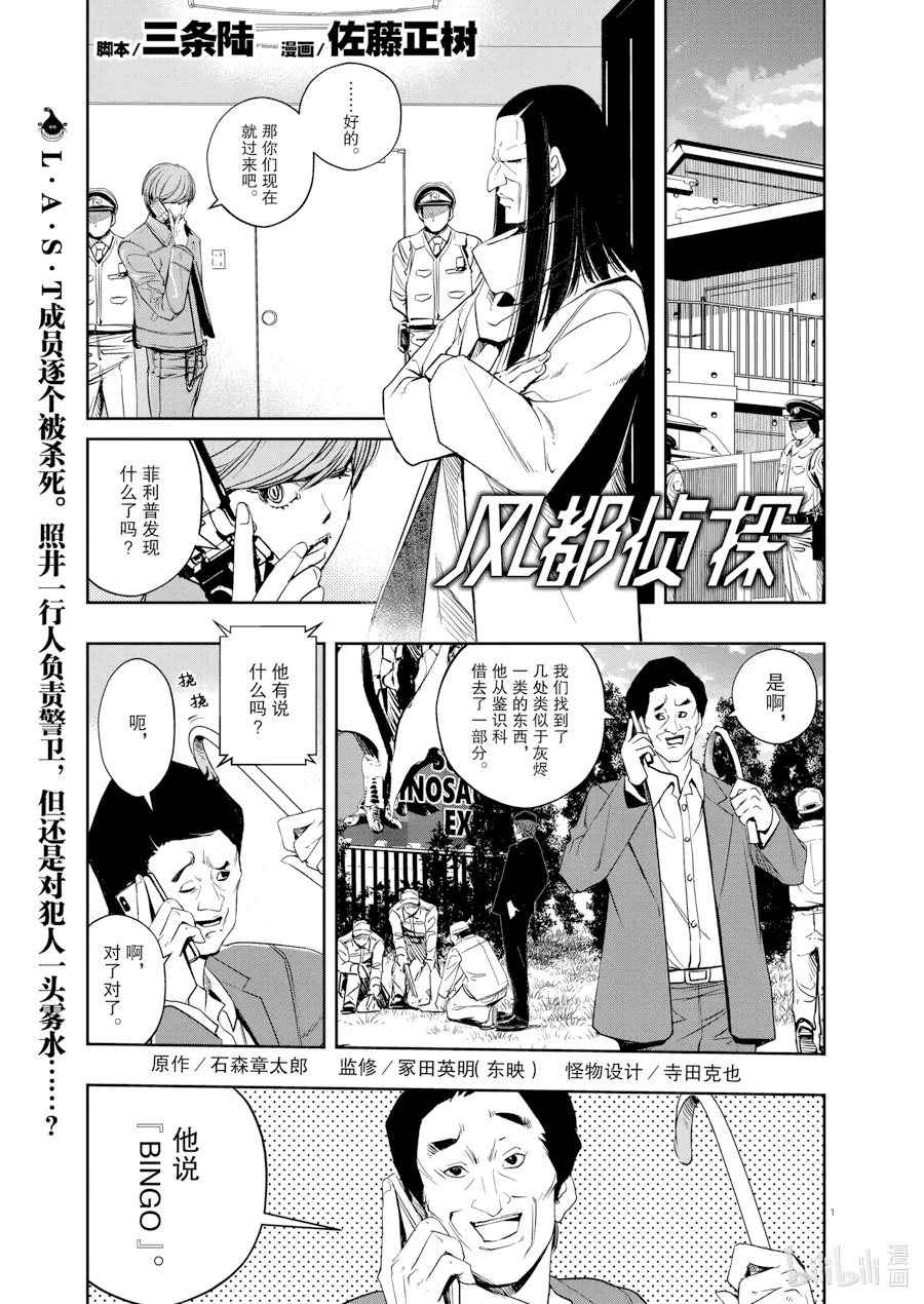 第90话 第 1 页