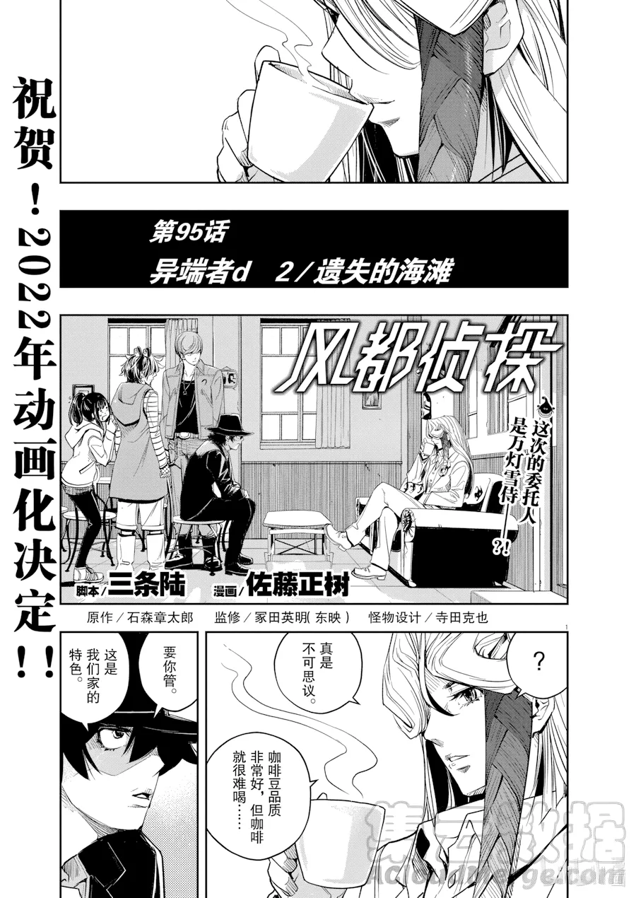 第95话 第 1 页