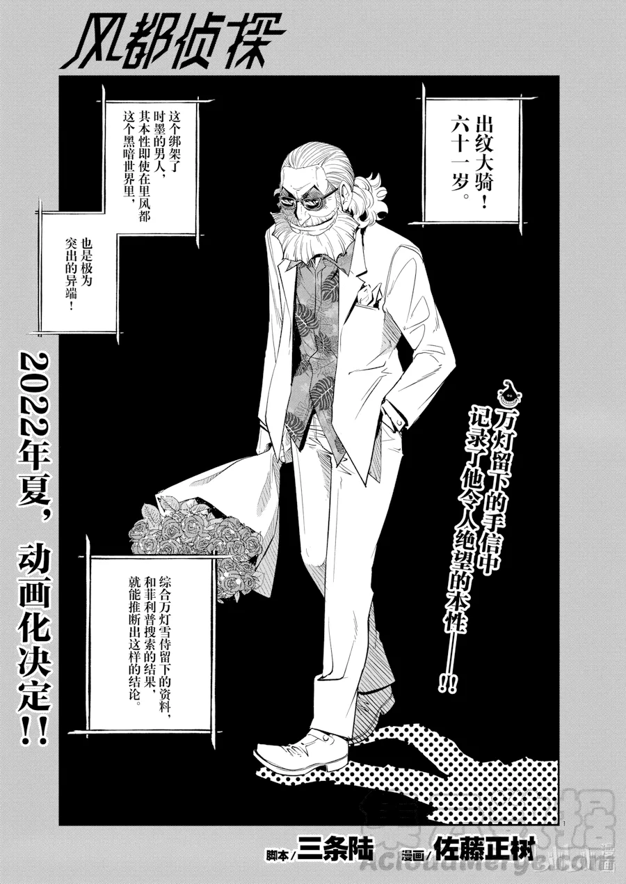 第96话 第 1 页