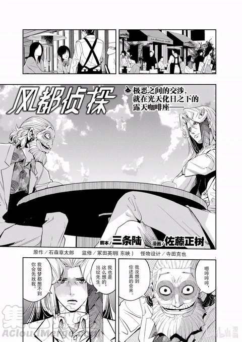 第97话 封面