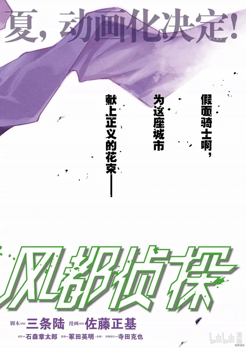 第103话 封面