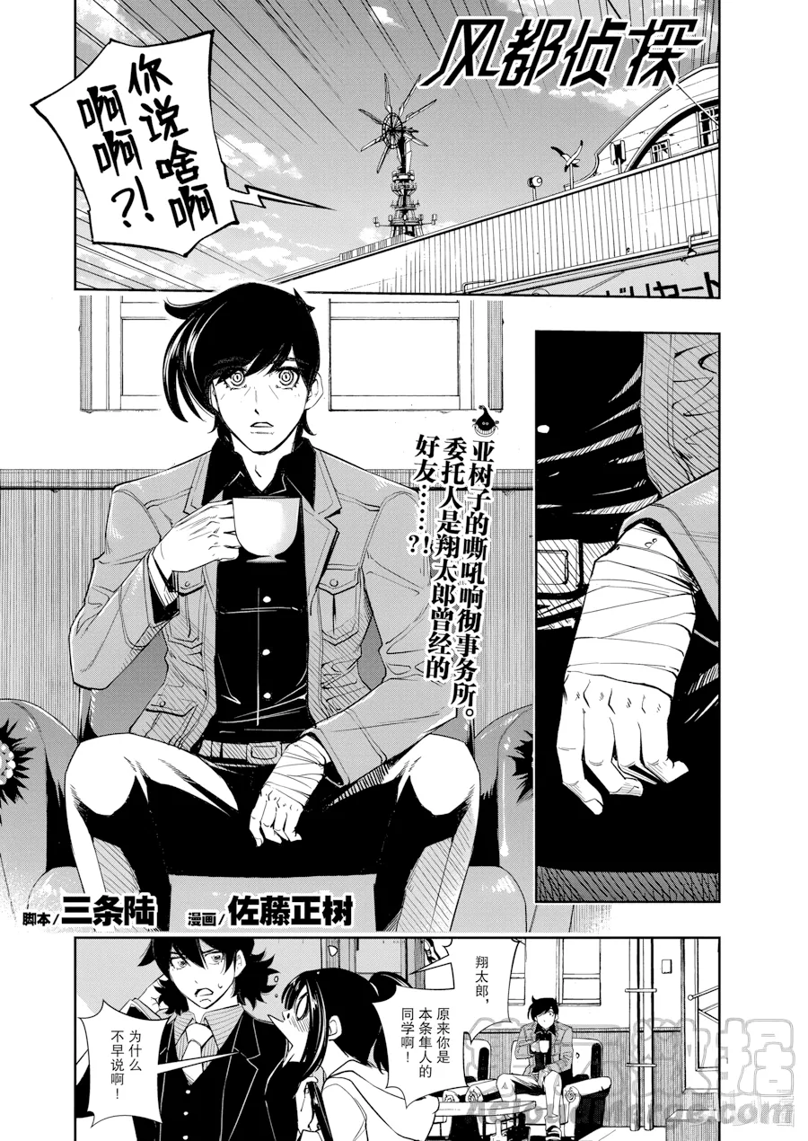 第104话 第 1 页