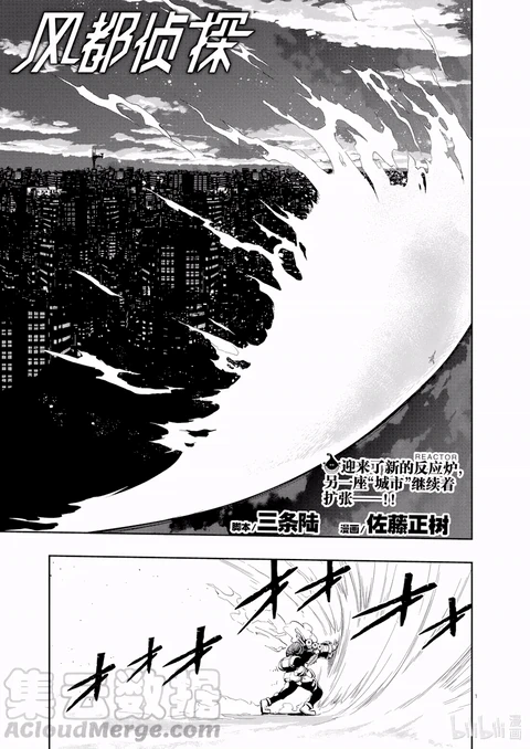 第105话 封面
