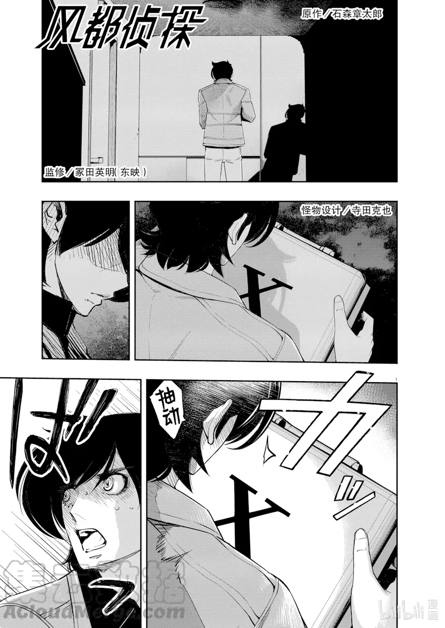 第107话 第 1 页