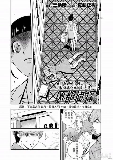 第114话 封面