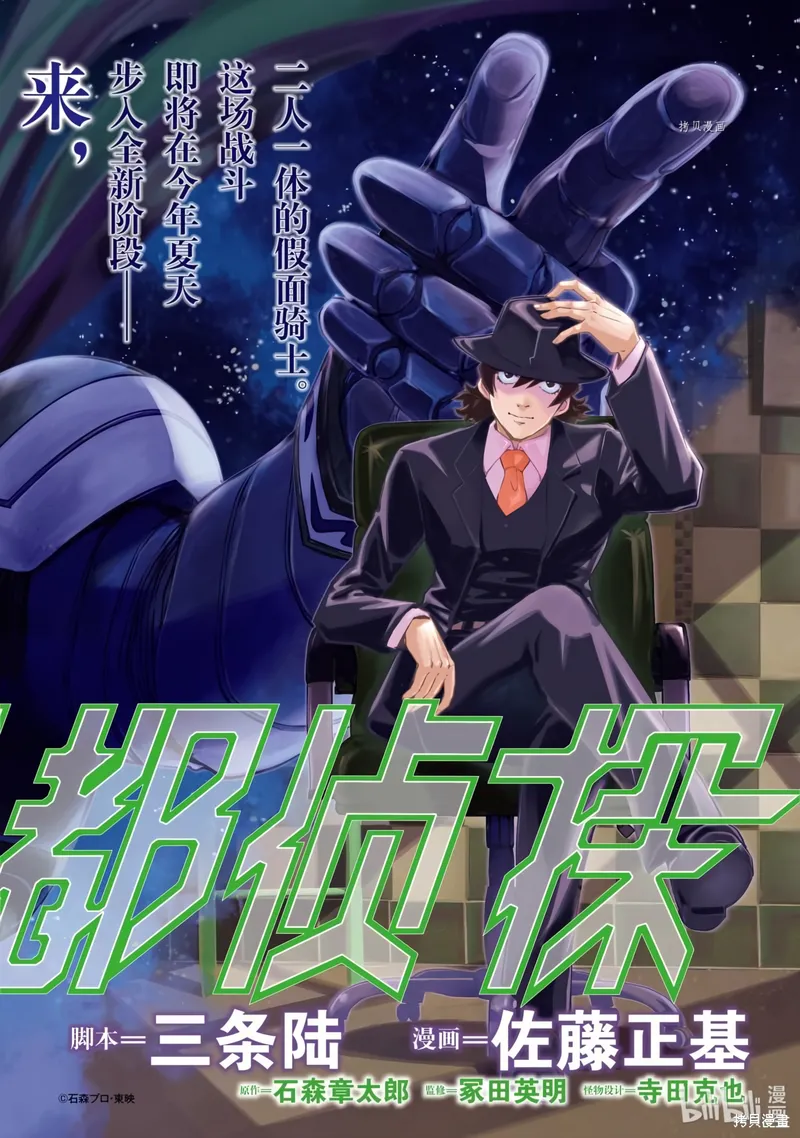 第117话 第 1 页