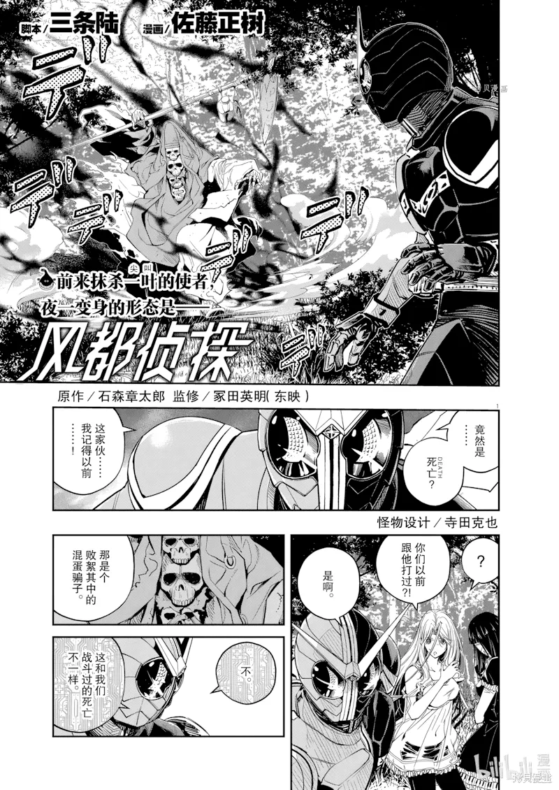 第122话 第 1 页