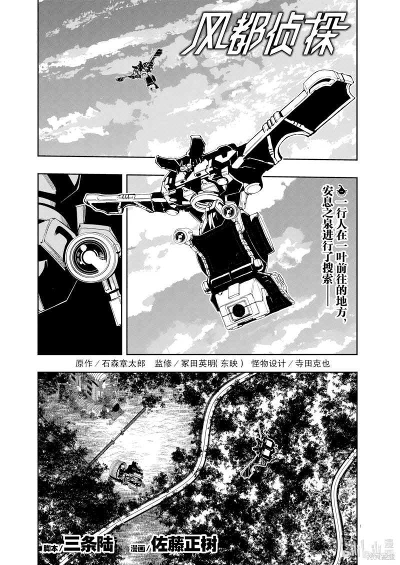 第123话 第 1 页