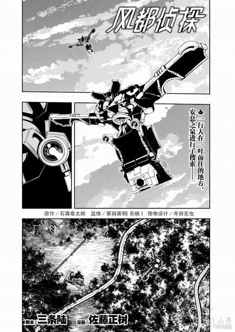 第123话 封面