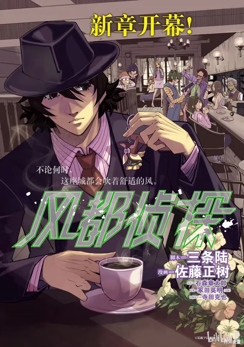 第128话 封面